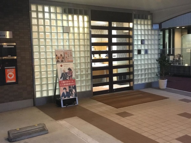そんぽの家　吹上