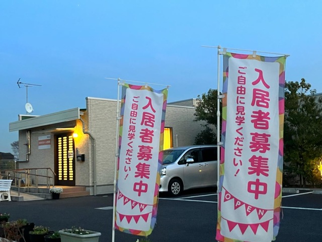 はなまるホーム東浦和 看板