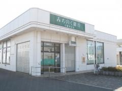 青森みちのく銀行　七重浜支店