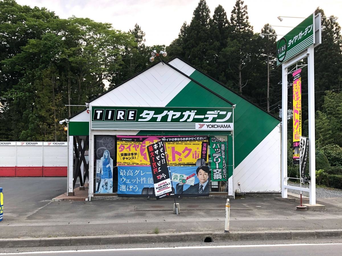 タイヤガーデンスペック