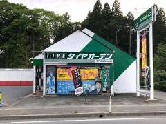 タイヤガーデン　スペック