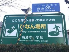 高清水小学校