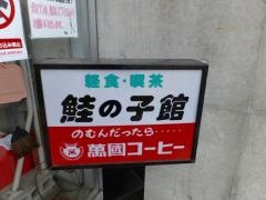 鮭川村エコパーク
