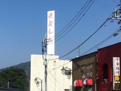 北群馬信用金庫中之条支店