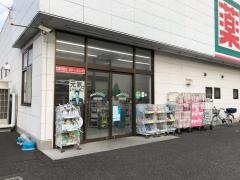 ドラッグセイムス　日高原宿店