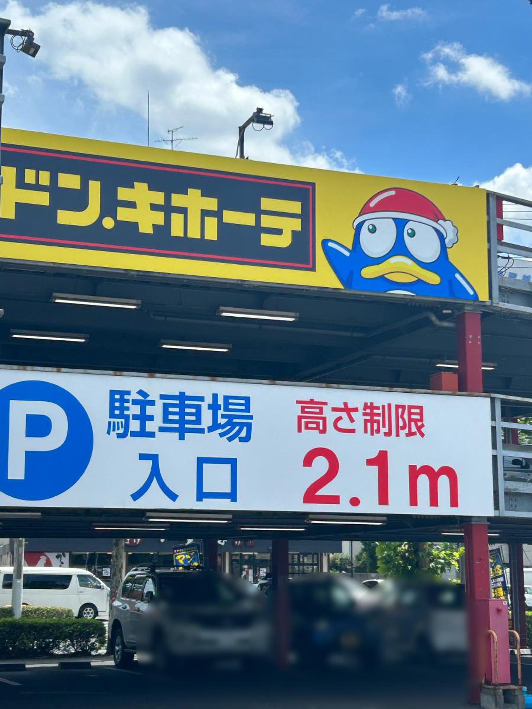 ドン キホーテ 千葉 中央 店