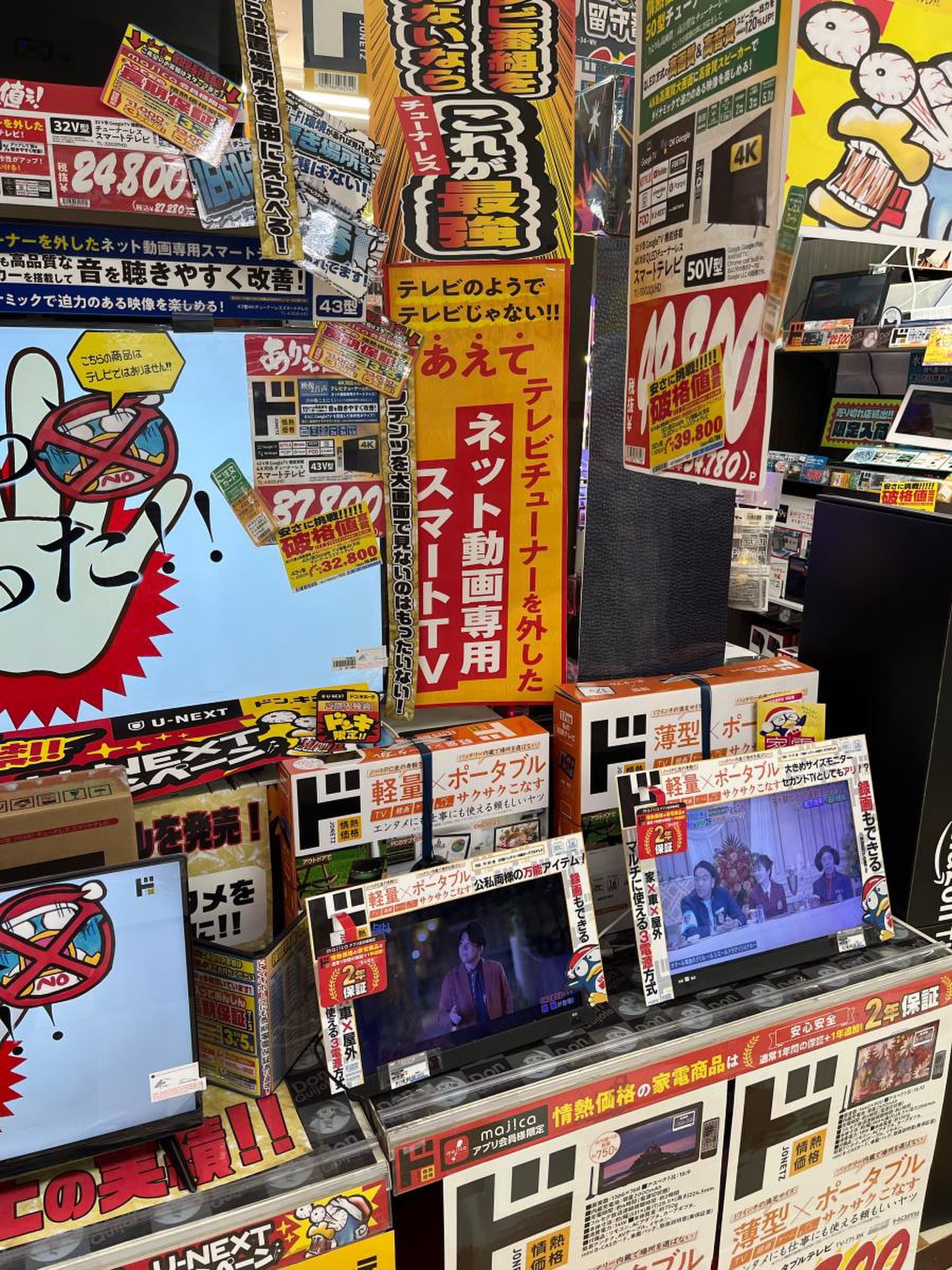 ドン キホーテ 千葉 中央 店