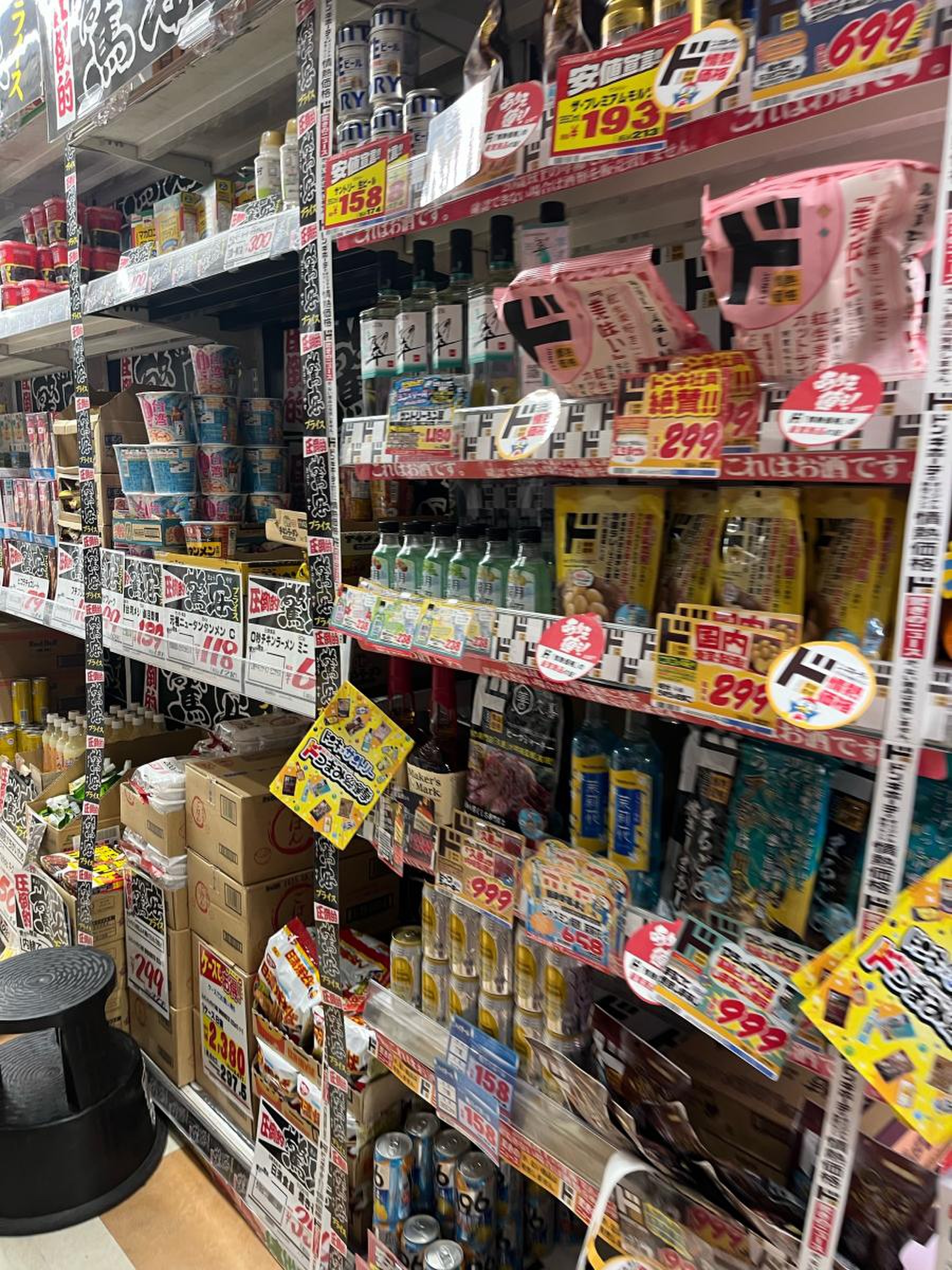 ドン キホーテ 千葉 中央 店