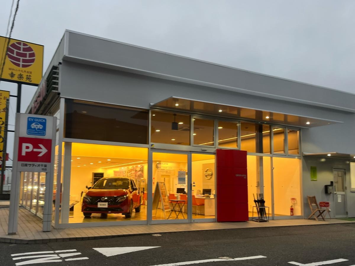 日産サティオ千葉旭店　外観