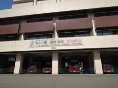 滝野川消防署