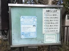 こじか保育園