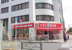 薬局くすりの福太郎東陽町店