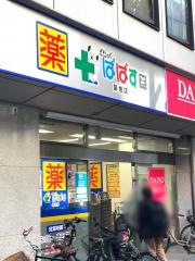 どらっぐぱぱす築地店
