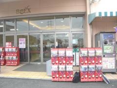 ベルクス足立中央店