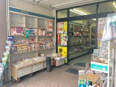 有信堂書店
