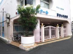 津田山幼稚園
