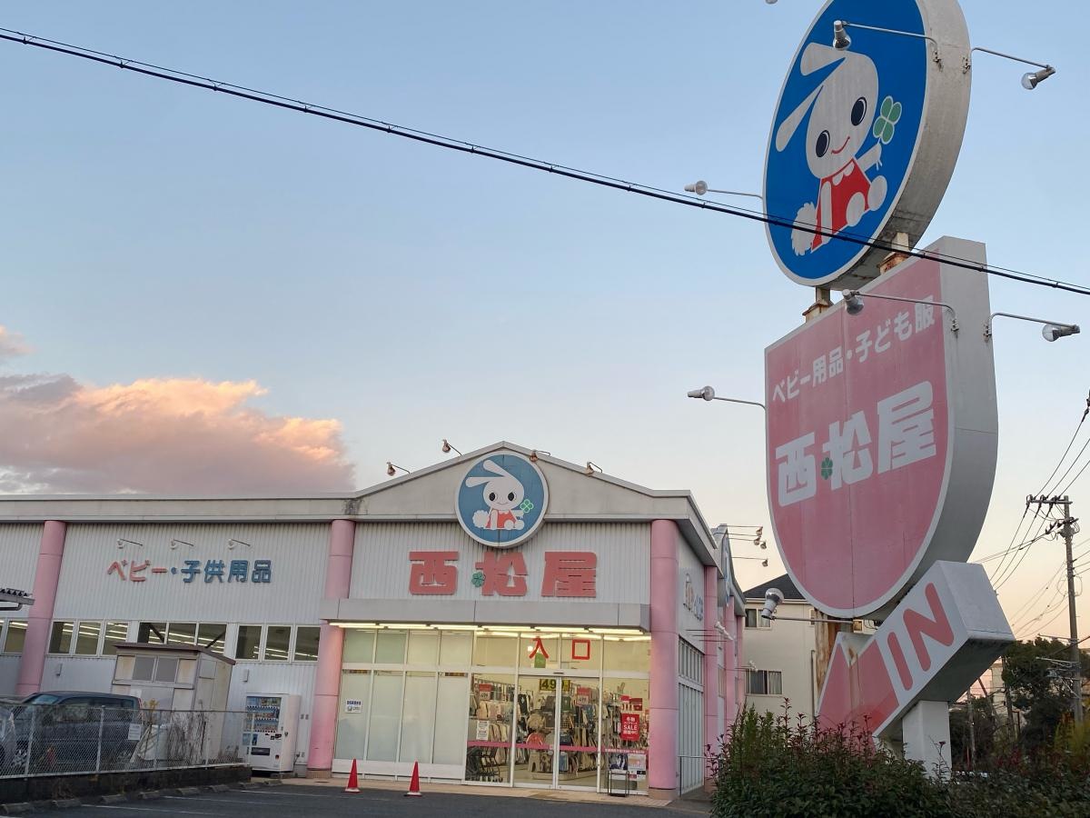 高津区久末の西松屋