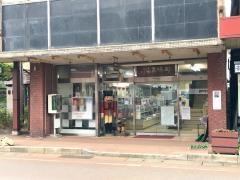 野島書店