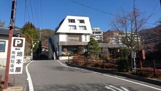 錦の湯地本屋