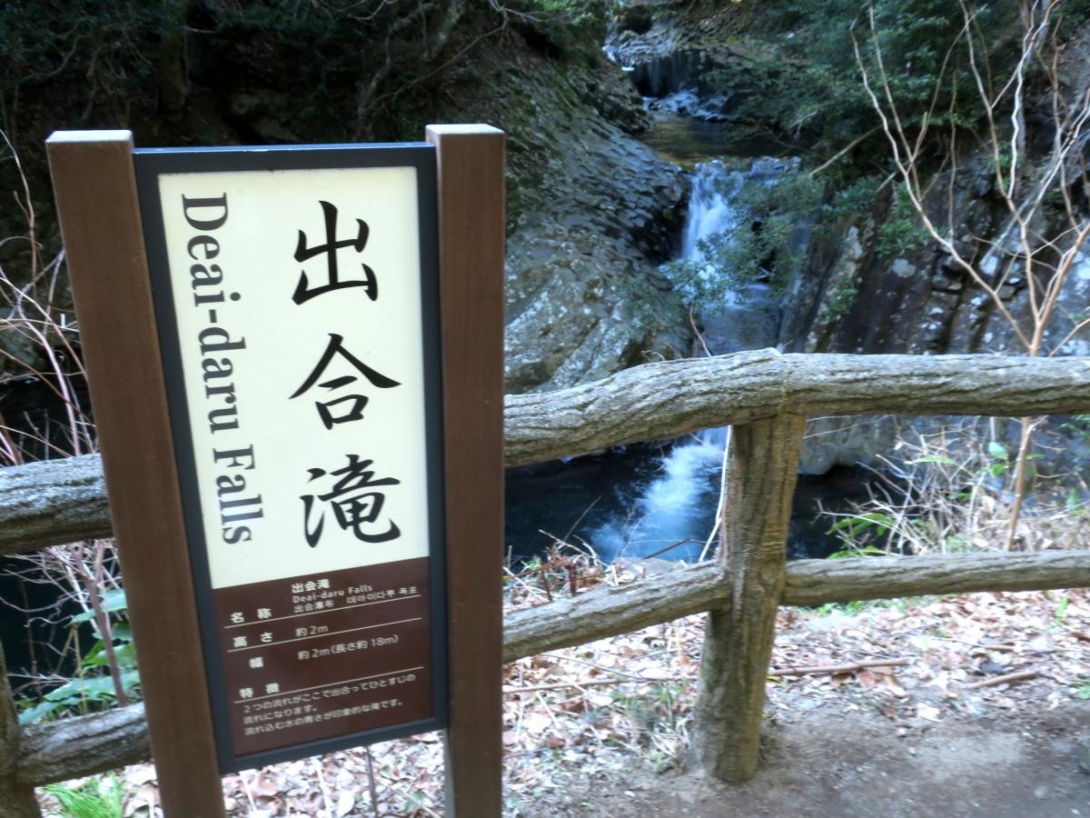 河津七滝のひとつ出会滝