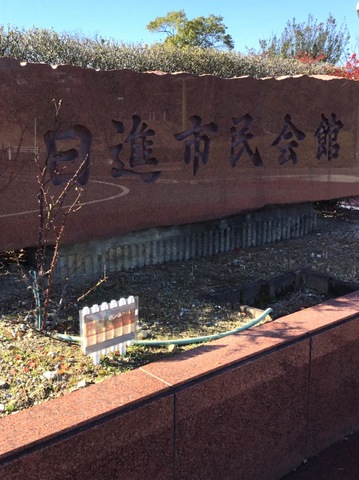 施設写真16