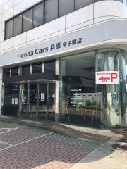 Ｈｏｎｄａ　Ｃａｒｓ神戸甲子園店