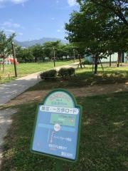 西郷川河口公園