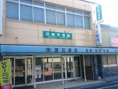 渡辺書店