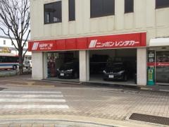 ニッポンレンタカー三原駅前営業所