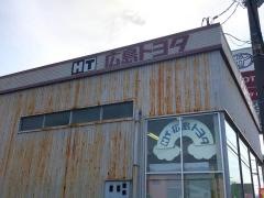 トヨタカローラ広島広店