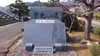 鬼北町立広見中学校