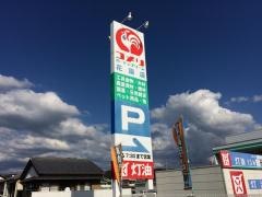 コメリハード＆グリーン　花園店