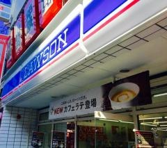 ローソン　長崎駅前店