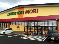 ドラッグストアモリ　田島店