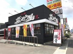 ラー麺ずんどう屋　岡山・伊島店