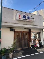 鮨義