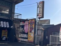 焼肉のひみつ基地　中井店