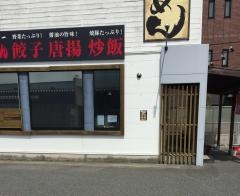 宇部味噌らぁめん長州屋
