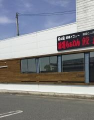 宇部味噌らぁめん長州屋