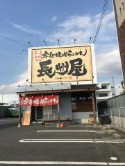 宇部味噌らぁめん長州屋