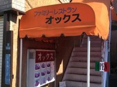 オックス