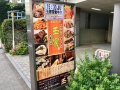 たまゆら