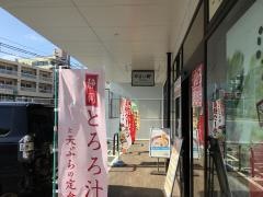 やよい軒　ピーズスクエア浦添店