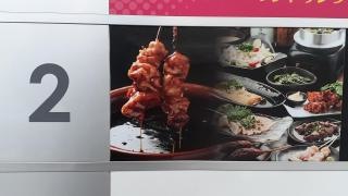 くし屋・とりけら（鳥笑）