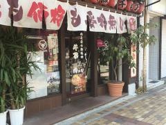 牛蔵