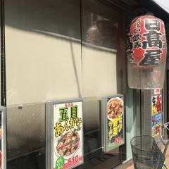 中華食堂日高屋　北千住東口店