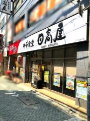 中華食堂日高屋　北千住東口店
