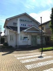 いせはらクリニック