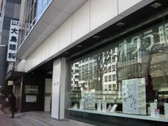 大島眼科医院