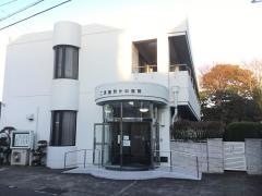 二見整形外科